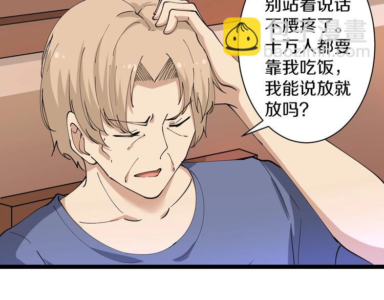 三界淘寶店 - 第43話 打開OICQ(2/3) - 1