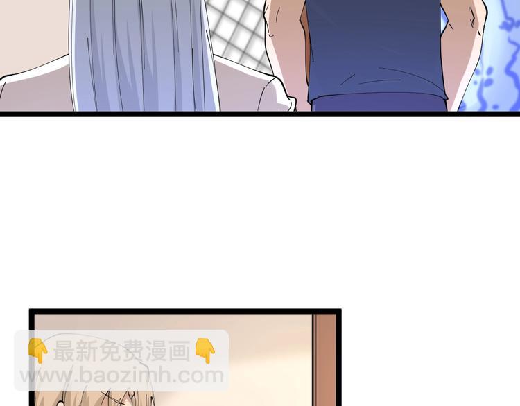 三界淘寶店 - 第43話 打開OICQ(2/3) - 3