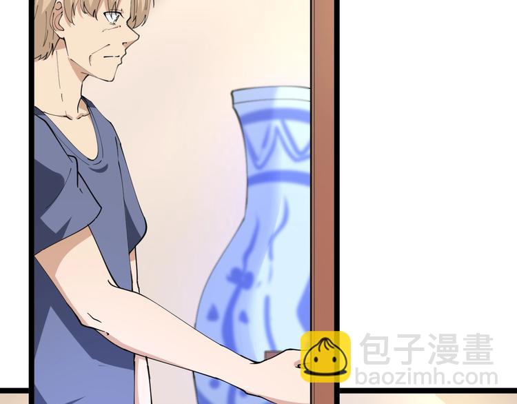 三界淘寶店 - 第43話 打開OICQ(2/3) - 4