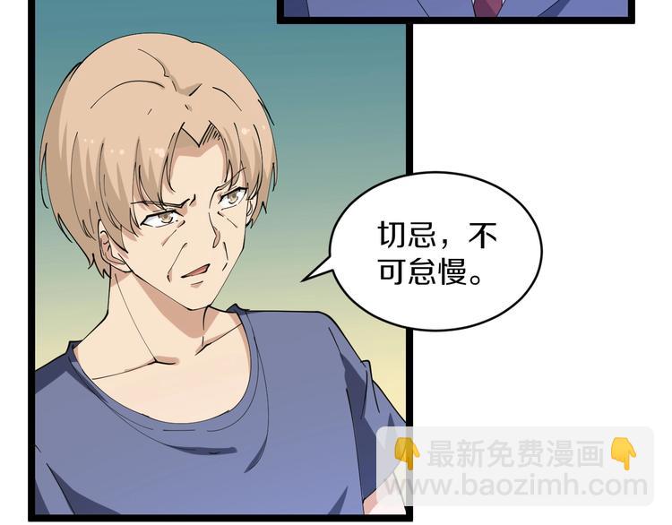 三界淘寶店 - 第43話 打開OICQ(2/3) - 8