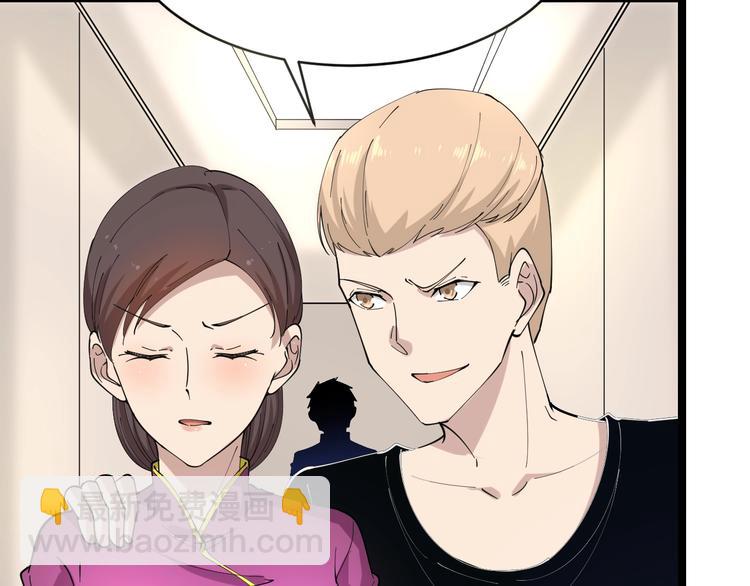 三界淘寶店 - 第43話 打開OICQ(2/3) - 6