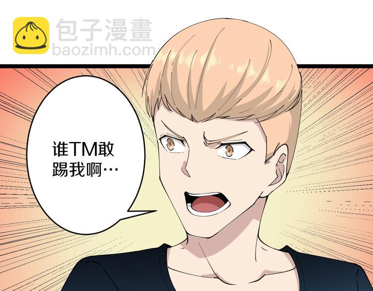 三界淘寶店 - 第43話 打開OICQ(2/3) - 1