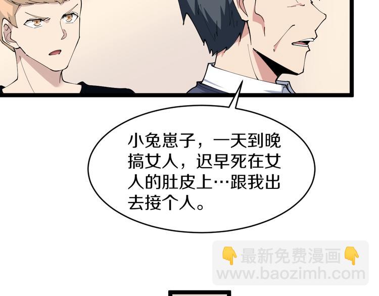 三界淘寶店 - 第43話 打開OICQ(2/3) - 3