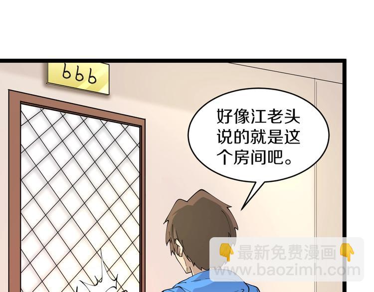 三界淘寶店 - 第43話 打開OICQ(2/3) - 6