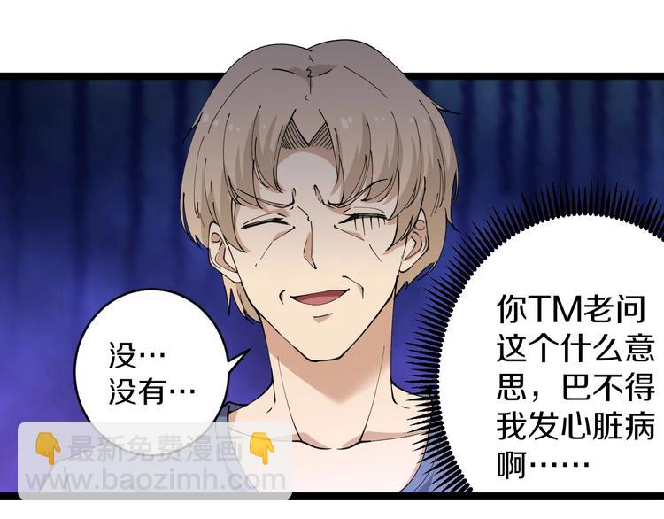 三界淘寶店 - 第43話 打開OICQ(2/3) - 2