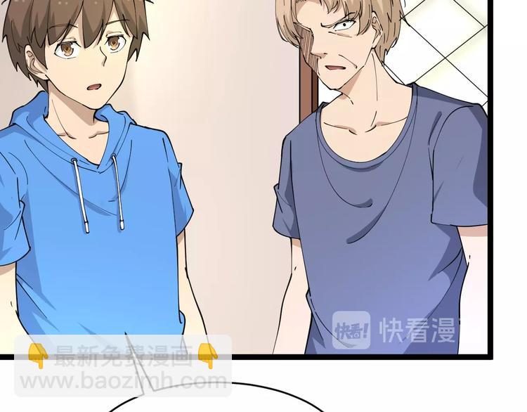 三界淘寶店 - 第43話 打開OICQ(2/3) - 4