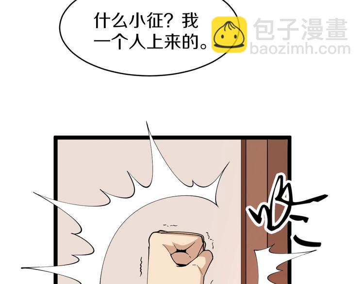 三界淘寶店 - 第43話 打開OICQ(2/3) - 5