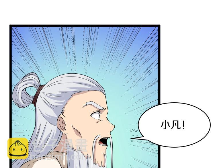 三界淘寶店 - 第43話 打開OICQ(2/3) - 3