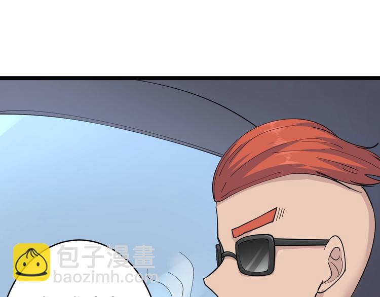 三界淘寶店 - 第45話 左手跟我一起畫個龍(1/3) - 2