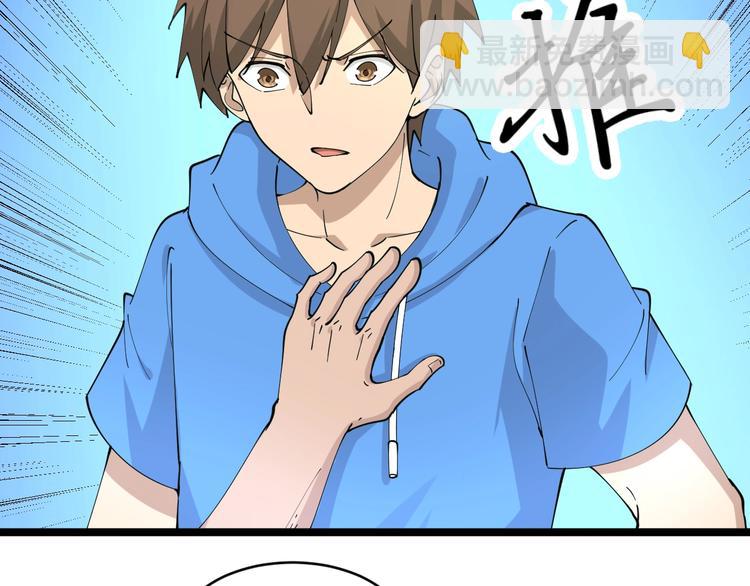 三界淘寶店 - 第45話 左手跟我一起畫個龍(3/3) - 5