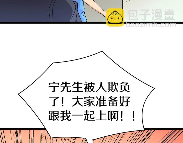 三界淘寶店 - 第45話 左手跟我一起畫個龍(3/3) - 2