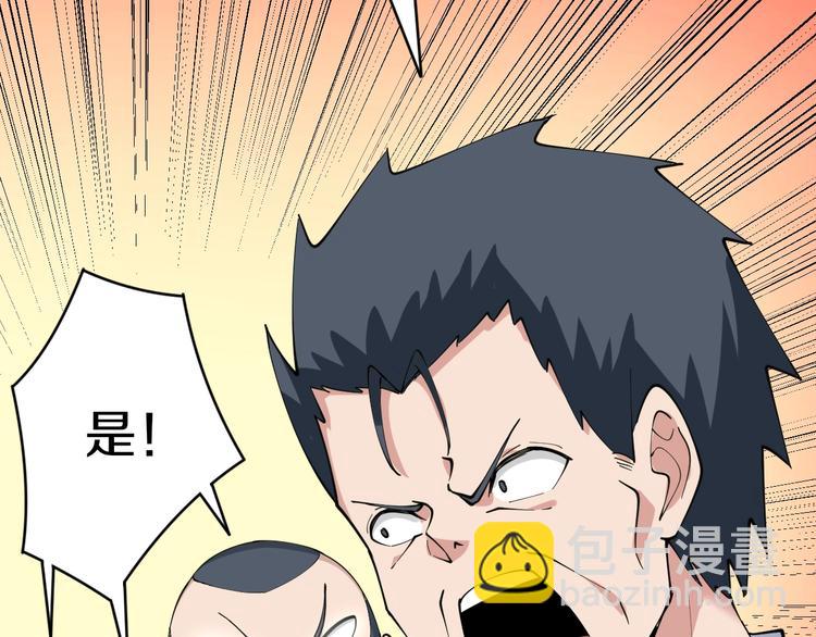 三界淘寶店 - 第45話 左手跟我一起畫個龍(3/3) - 3