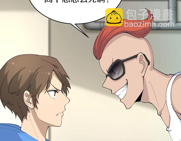 三界淘寶店 - 第45話 左手跟我一起畫個龍(3/3) - 5