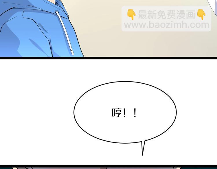 三界淘寶店 - 第45話 左手跟我一起畫個龍(3/3) - 1