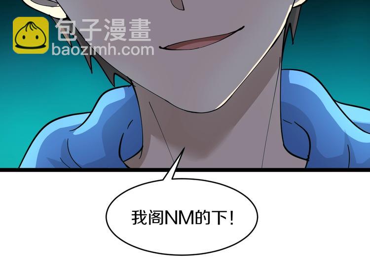 三界淘寶店 - 第45話 左手跟我一起畫個龍(3/3) - 2