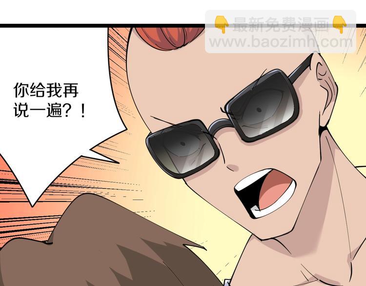 三界淘寶店 - 第45話 左手跟我一起畫個龍(3/3) - 3