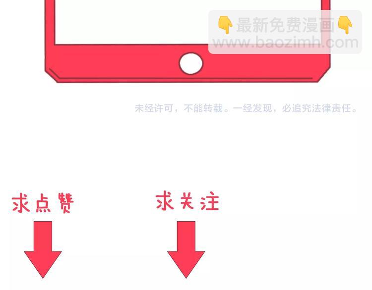 三界淘寶店 - 第45話 左手跟我一起畫個龍(3/3) - 2