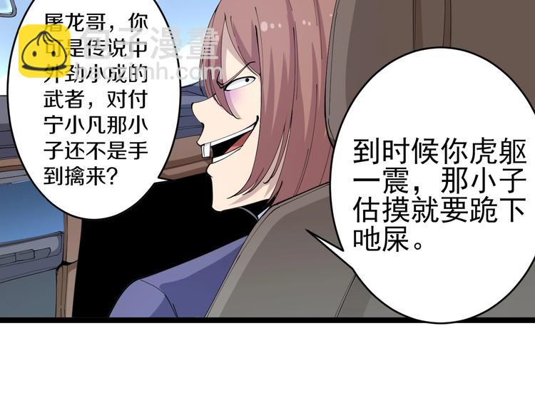 三界淘寶店 - 第45話 左手跟我一起畫個龍(1/3) - 4