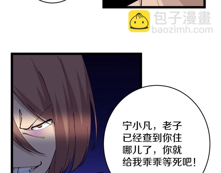 三界淘寶店 - 第45話 左手跟我一起畫個龍(1/3) - 8