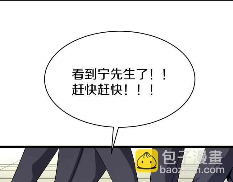 三界淘寶店 - 第45話 左手跟我一起畫個龍(1/3) - 6