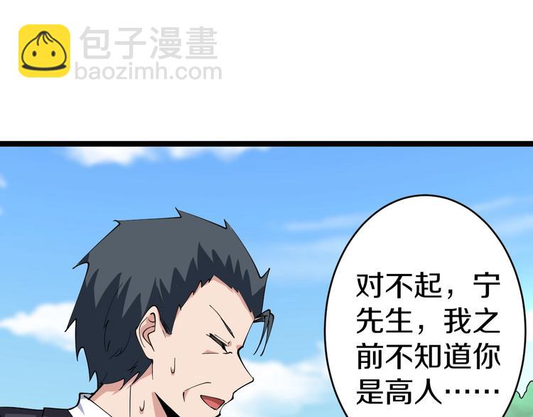 三界淘寶店 - 第45話 左手跟我一起畫個龍(1/3) - 4