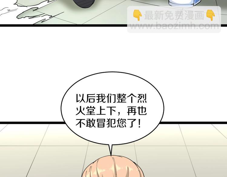 三界淘寶店 - 第45話 左手跟我一起畫個龍(1/3) - 7