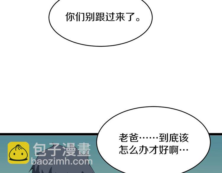 三界淘寶店 - 第45話 左手跟我一起畫個龍(2/3) - 8