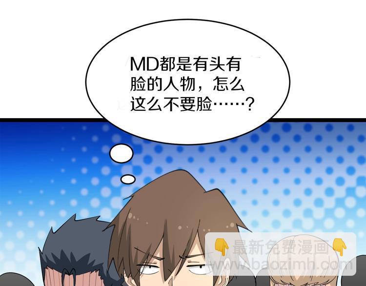 三界淘寶店 - 第45話 左手跟我一起畫個龍(2/3) - 5