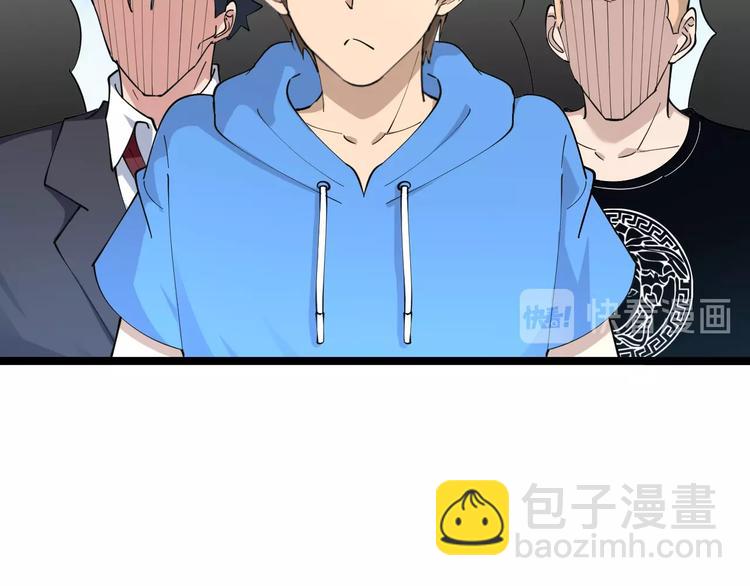 三界淘寶店 - 第45話 左手跟我一起畫個龍(2/3) - 6