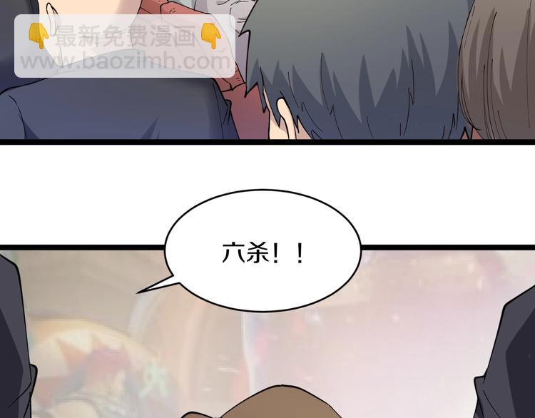 三界淘寶店 - 第45話 左手跟我一起畫個龍(2/3) - 2