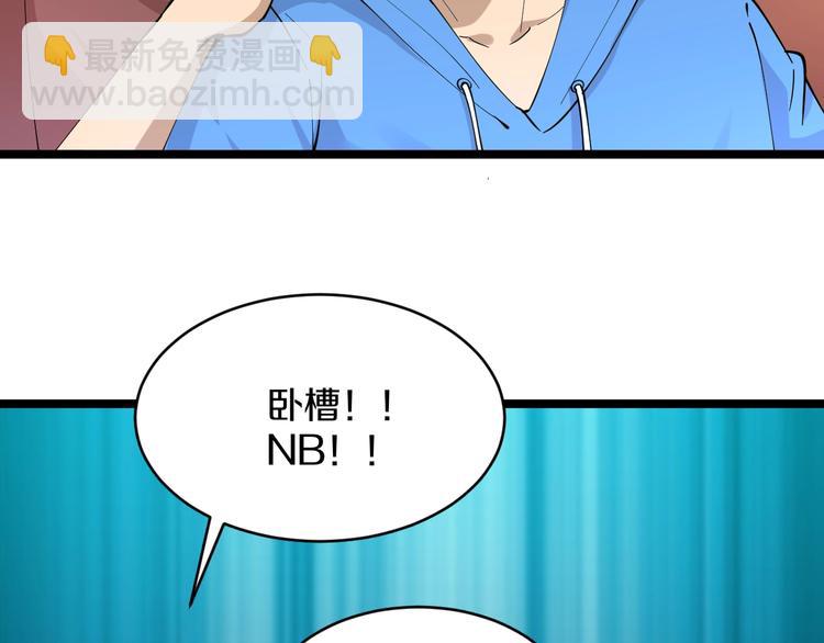 三界淘寶店 - 第45話 左手跟我一起畫個龍(2/3) - 5