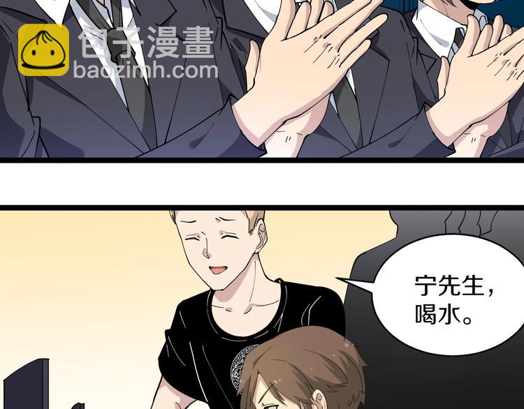 三界淘寶店 - 第45話 左手跟我一起畫個龍(2/3) - 7