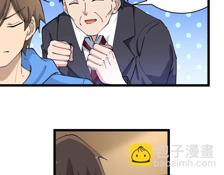 三界淘寶店 - 第45話 左手跟我一起畫個龍(2/3) - 1