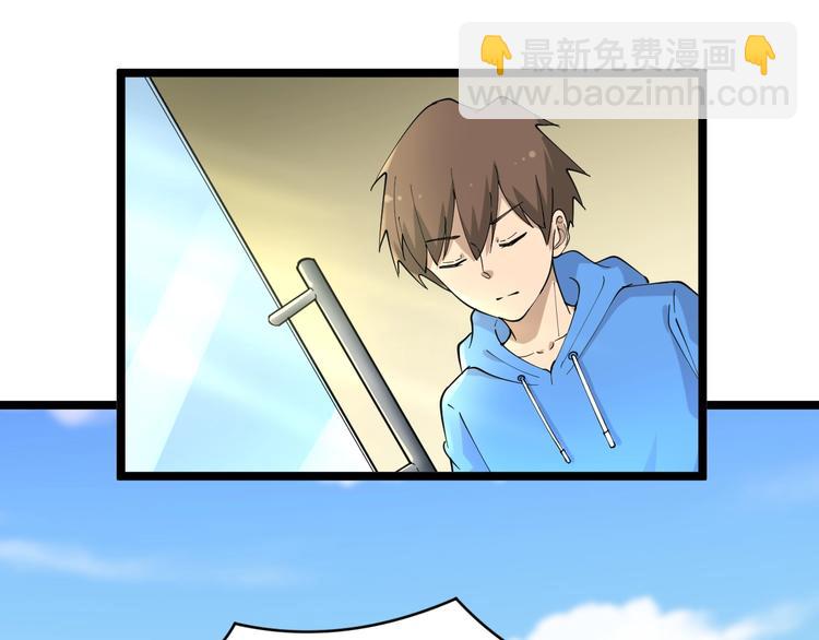 三界淘寶店 - 第45話 左手跟我一起畫個龍(2/3) - 3