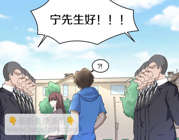 三界淘寶店 - 第45話 左手跟我一起畫個龍(2/3) - 4