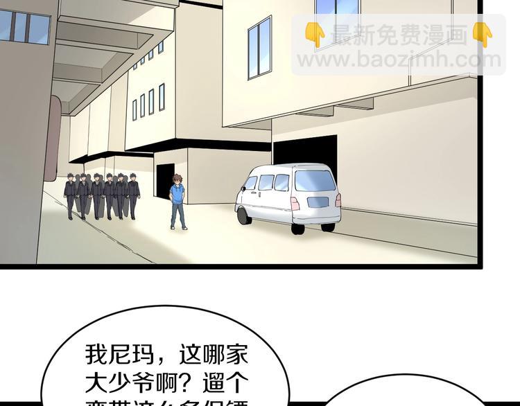 三界淘寶店 - 第45話 左手跟我一起畫個龍(2/3) - 6