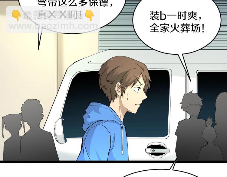 三界淘寶店 - 第45話 左手跟我一起畫個龍(2/3) - 7