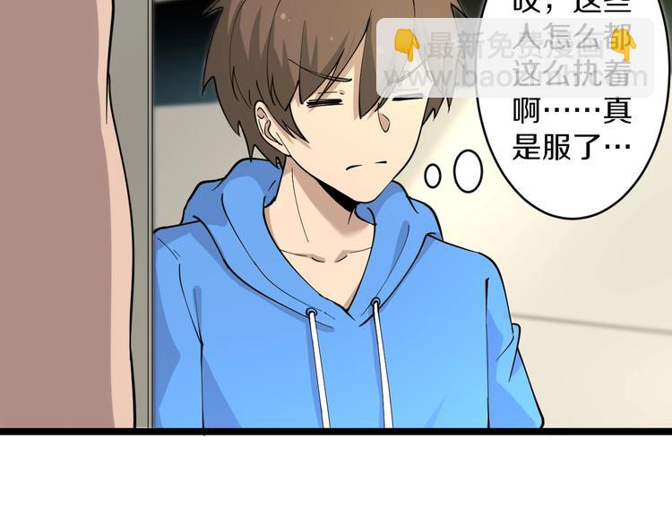 三界淘寶店 - 第45話 左手跟我一起畫個龍(2/3) - 1