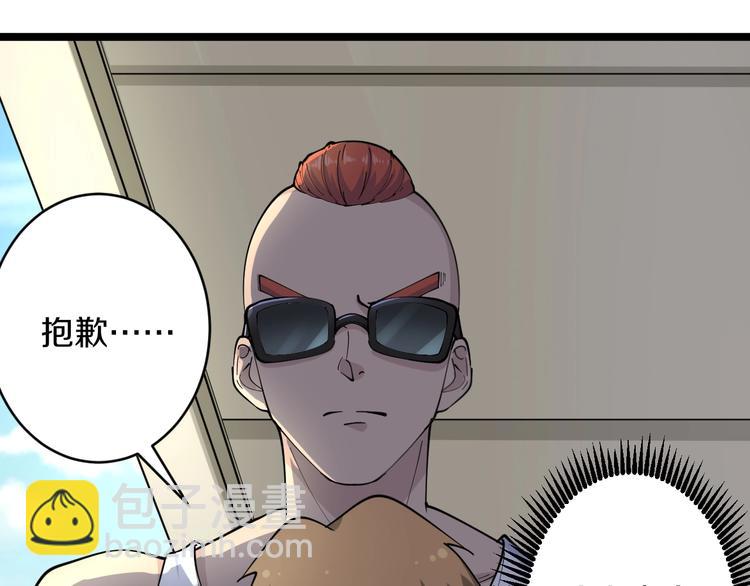 三界淘寶店 - 第45話 左手跟我一起畫個龍(2/3) - 4