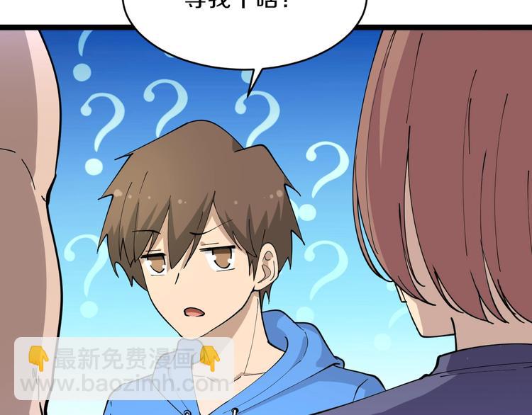 三界淘寶店 - 第45話 左手跟我一起畫個龍(2/3) - 7