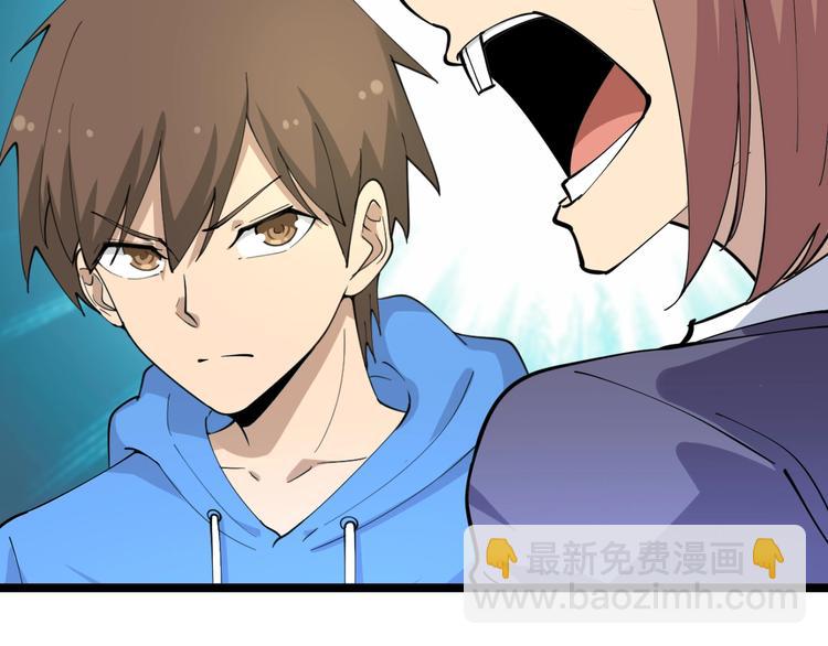 三界淘寶店 - 第45話 左手跟我一起畫個龍(2/3) - 1