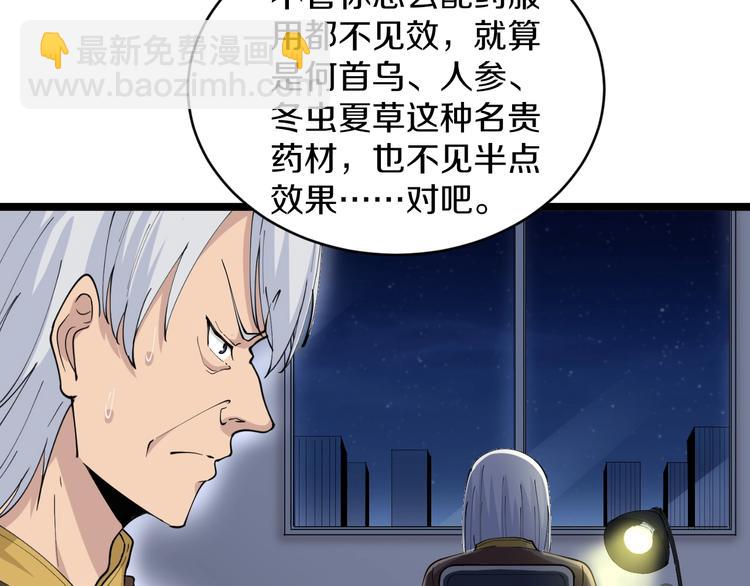 第47话 鬼谷一门9