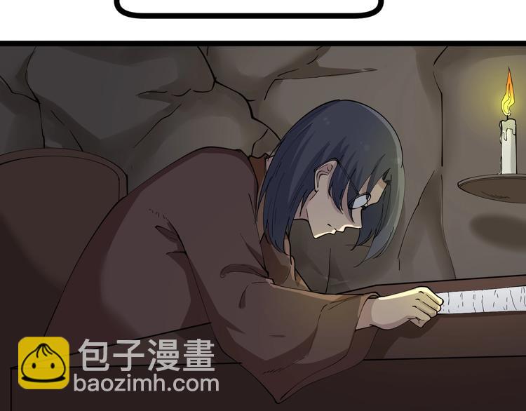 三界淘寶店 - 第47話 鬼谷一門(2/3) - 6