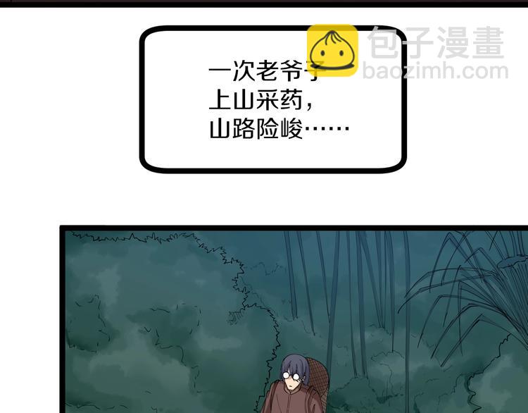 三界淘寶店 - 第47話 鬼谷一門(3/3) - 5