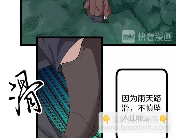 三界淘寶店 - 第47話 鬼谷一門(3/3) - 6