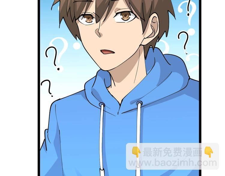 三界淘寶店 - 第47話 鬼谷一門(3/3) - 1