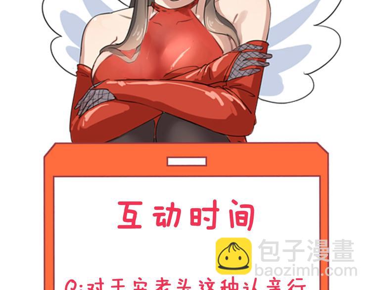 三界淘寶店 - 第47話 鬼谷一門(3/3) - 4