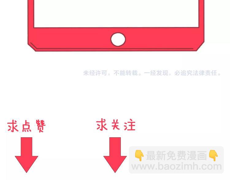 三界淘寶店 - 第47話 鬼谷一門(3/3) - 6