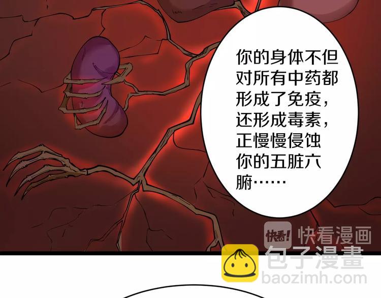 三界淘寶店 - 第47話 鬼谷一門(1/3) - 6