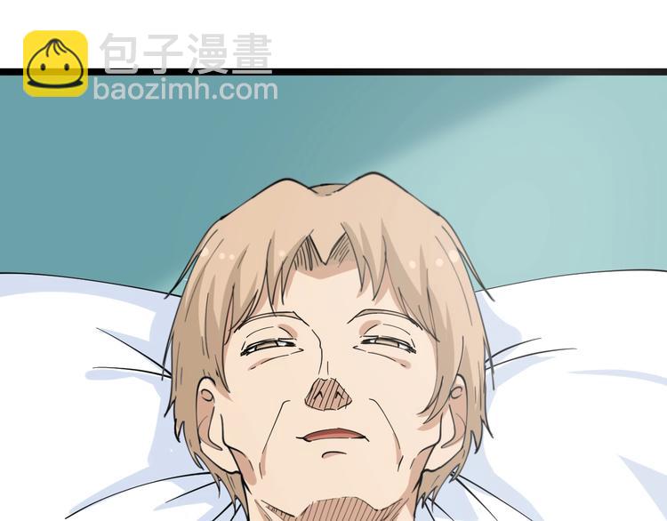 三界淘寶店 - 第47話 鬼谷一門(1/3) - 1